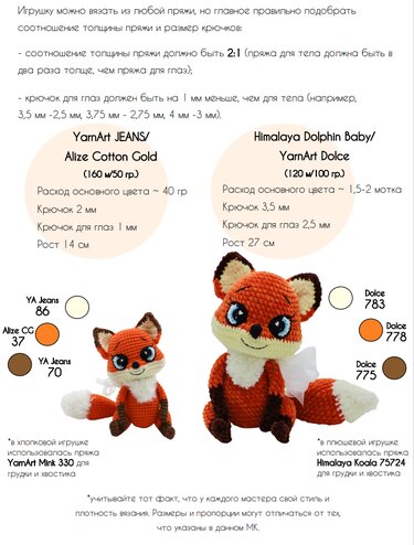 Goldie the Fox Crochet Pattern Amigurumi stuffed baby toy