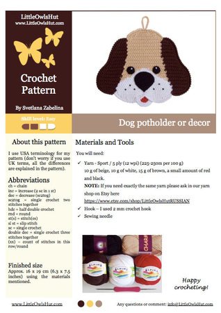 161 Crochet Pattern - Dog Potholder or decor  - Amigurumi PDF file by Zabelina CP