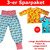 Schnittmuster Baby Shirt & Baby Hose - inkl. Nähanleitung