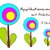 Applikationsvorlage Blume in drei Größen