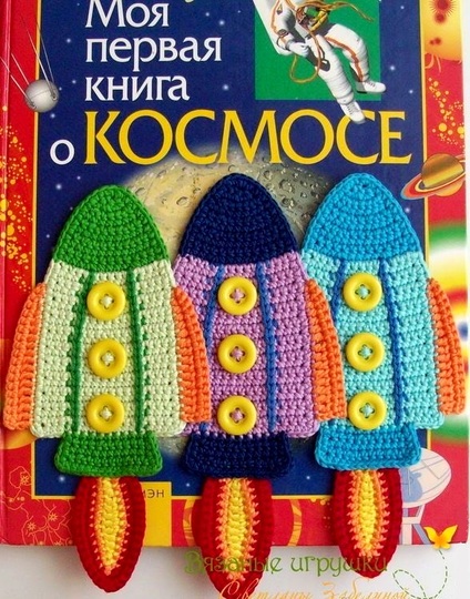 074DE Häkelanleitung Rakette Lesezeichen - Hausdeko PDF Zabelina CP