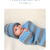 Baby-Set "Nesthäkchen" mit Pucksack und Mütze Strickanleitung // PDF